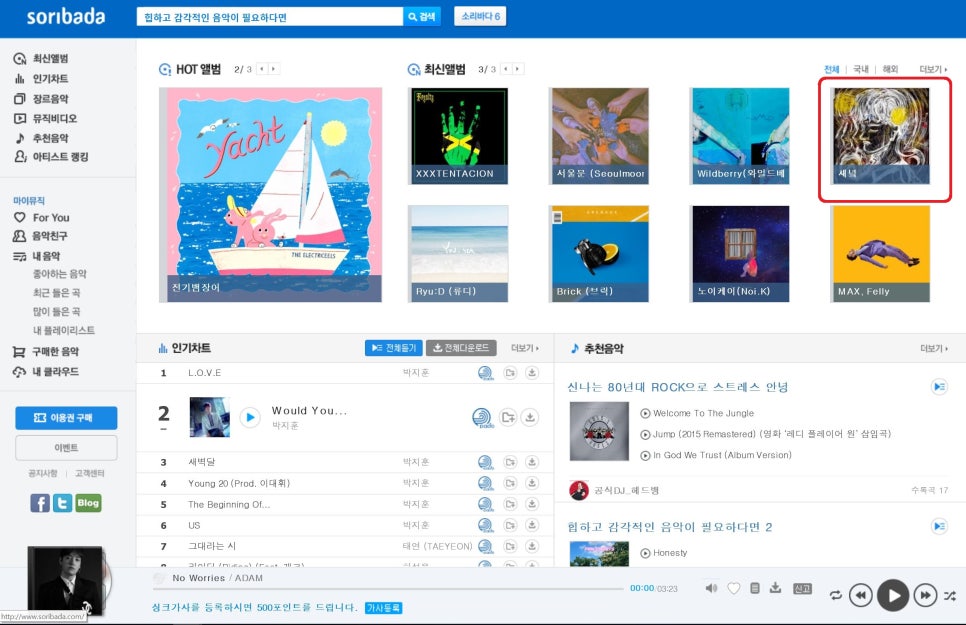 새녘 이미지