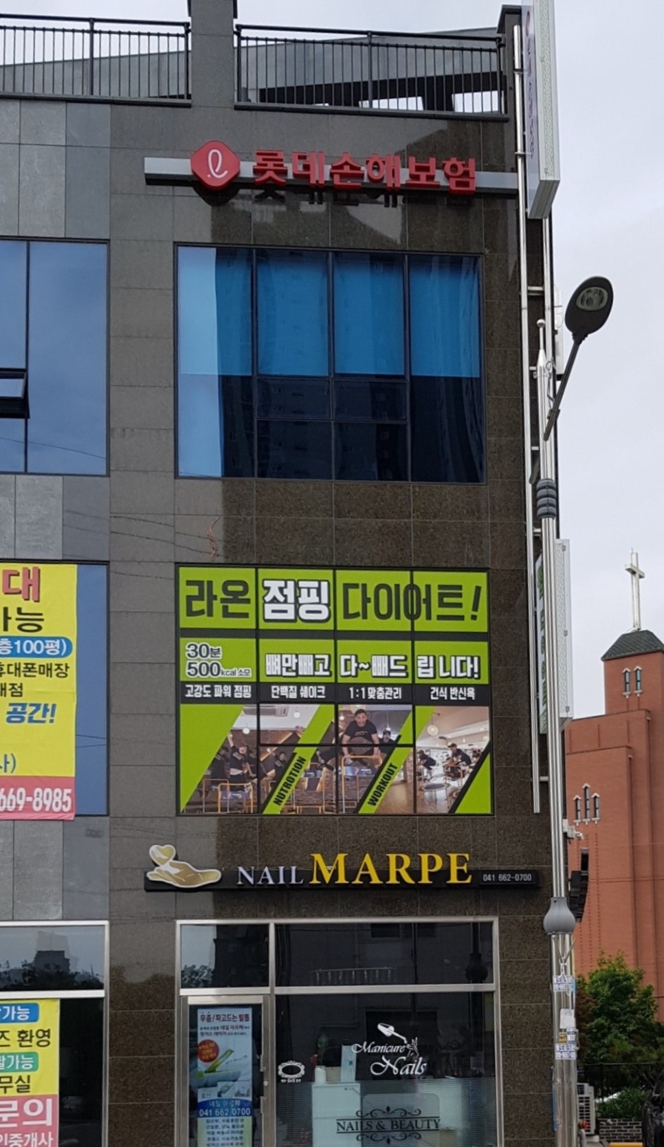 라온점핑다이어트 이미지