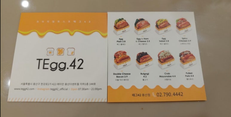 테그42용산역점 이미지