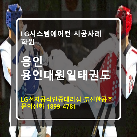 원일에어컨 이미지