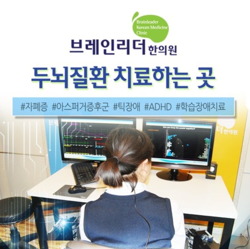 아이리더한의원 이미지