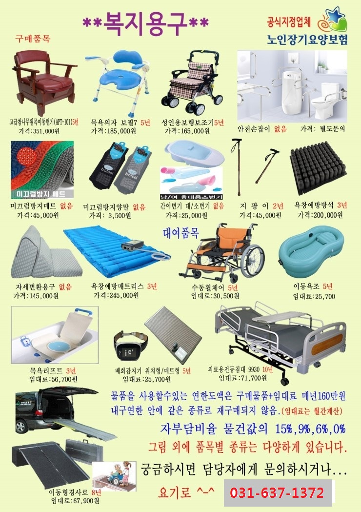 다사랑협동조합 이미지