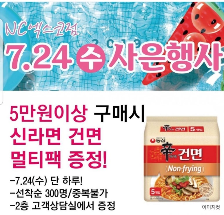 대구NC아울렛엑스코점 이미지