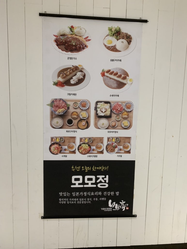 모모정 이미지
