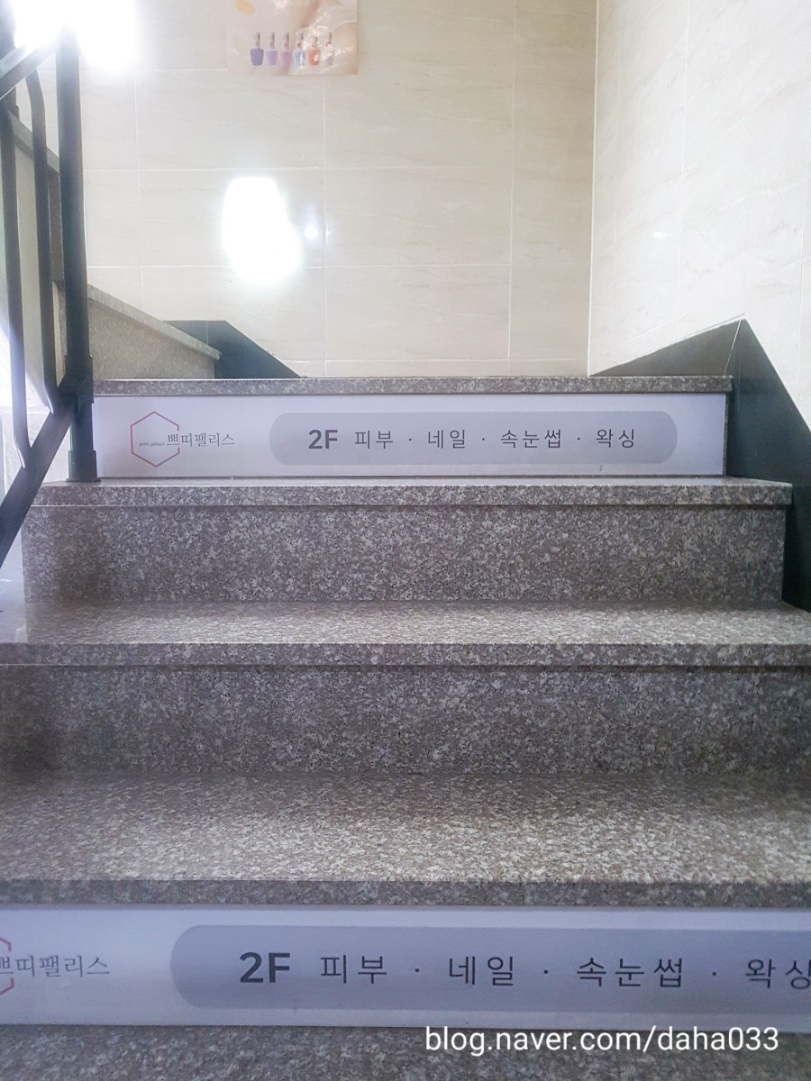 네일팰리스 이미지