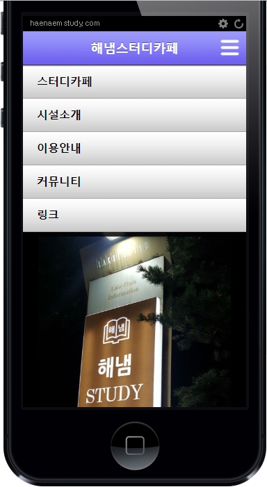 해냄스터디카페 이미지