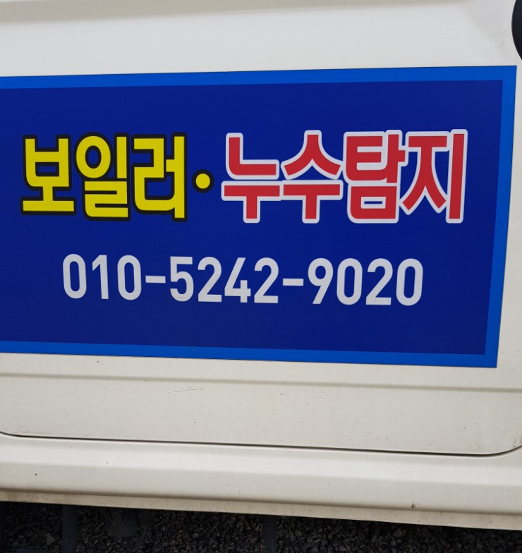 린나이서산 이미지