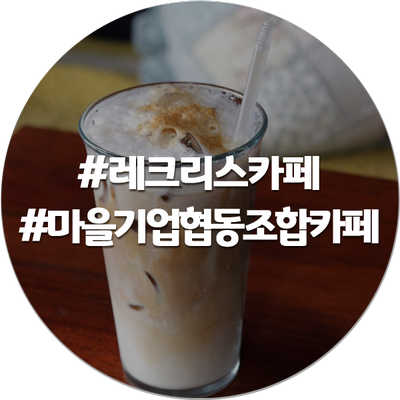 디엠지레클리스협동조합 이미지
