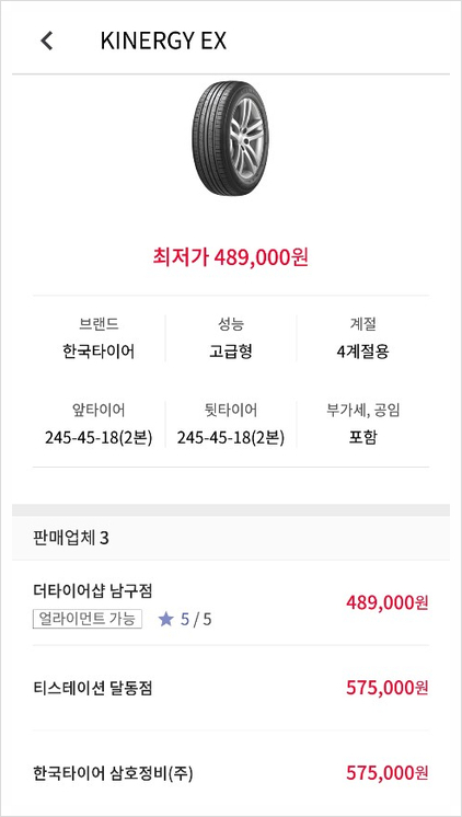 삼호타이어 이미지