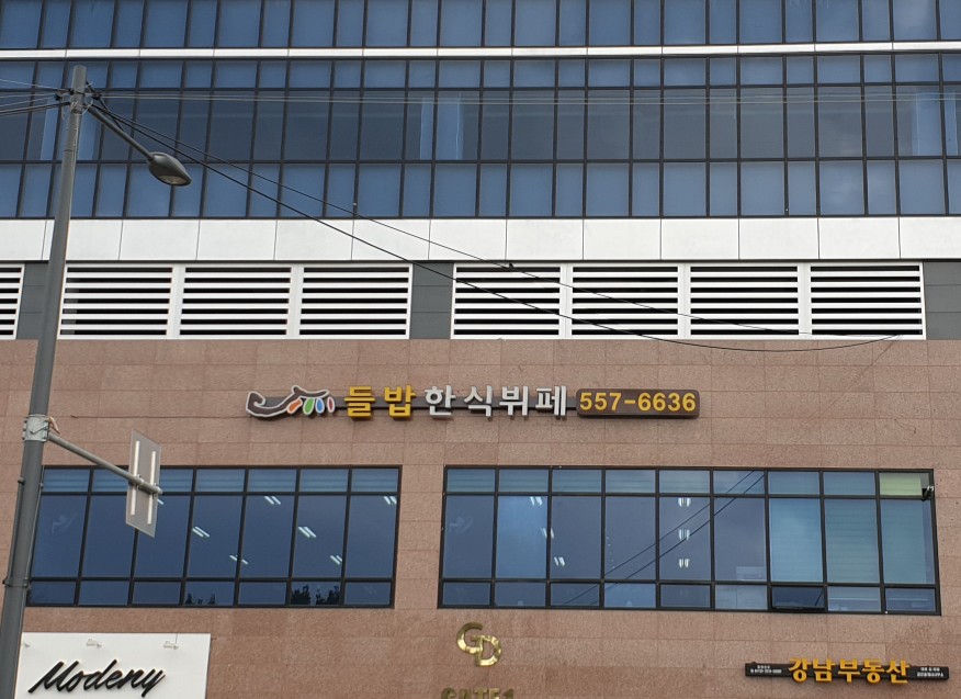들밥한식뷔페 이미지