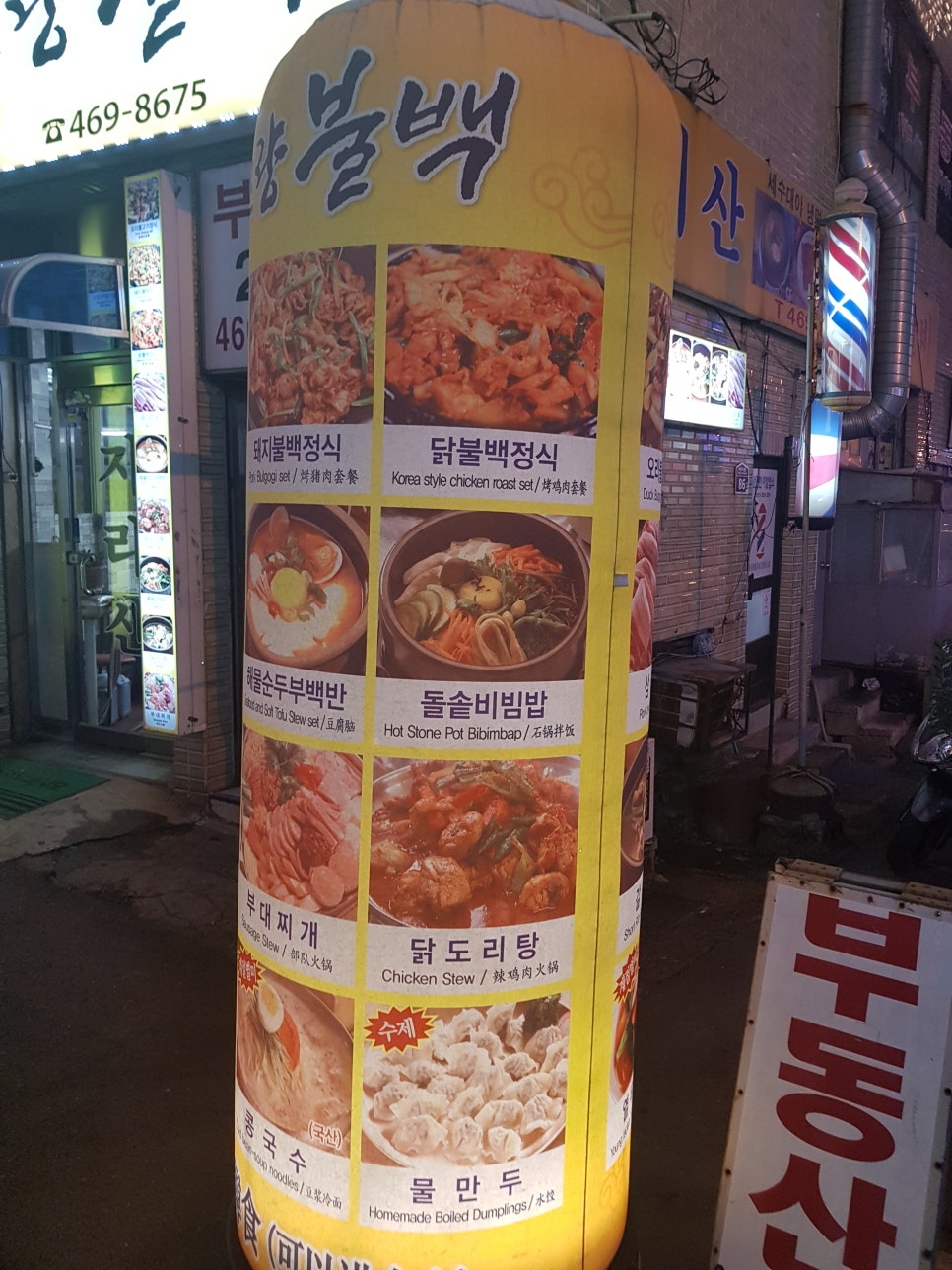 알찬밥집 이미지