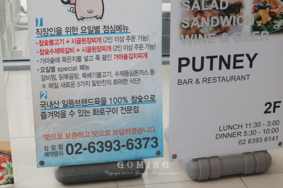 예쁜돼지상암점 이미지