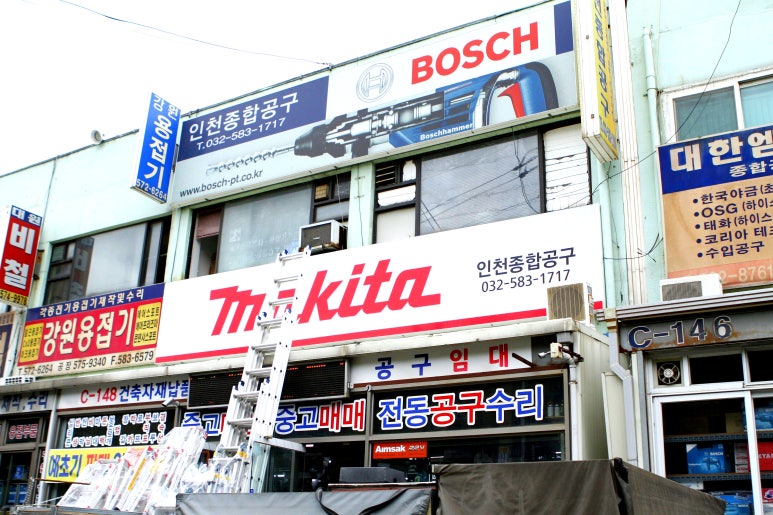 인천송림공구시장 이미지