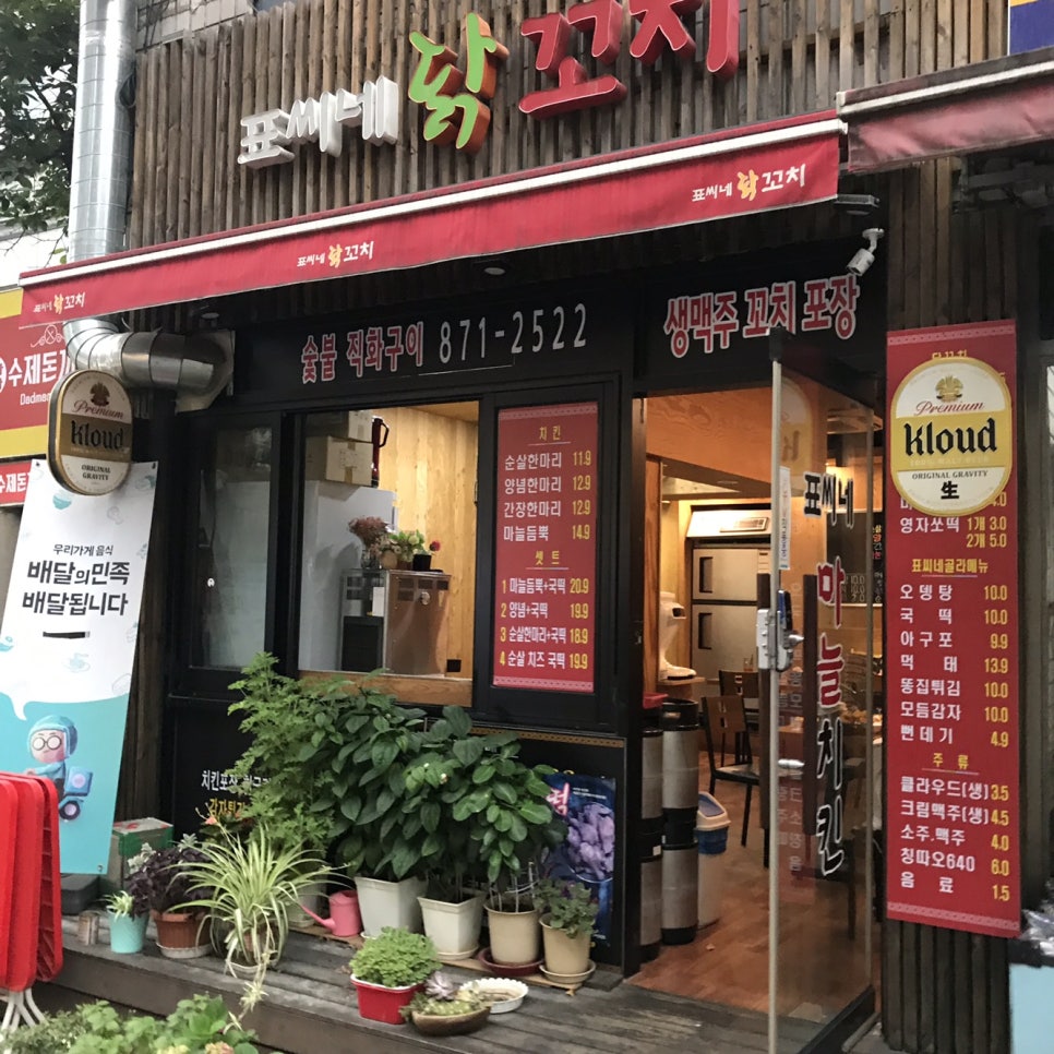 신림닭꼬치 이미지