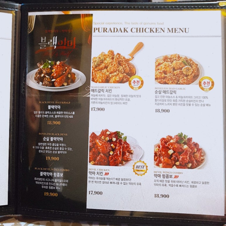 푸라닭대구안심점 이미지