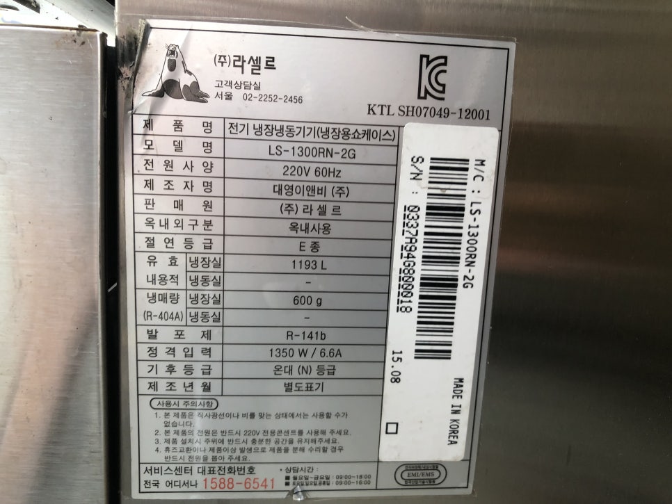 (주)대영냉장 이미지