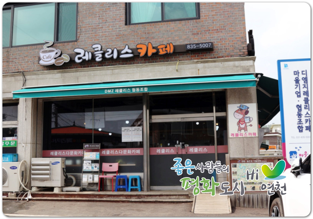 디엠지레클리스협동조합 이미지