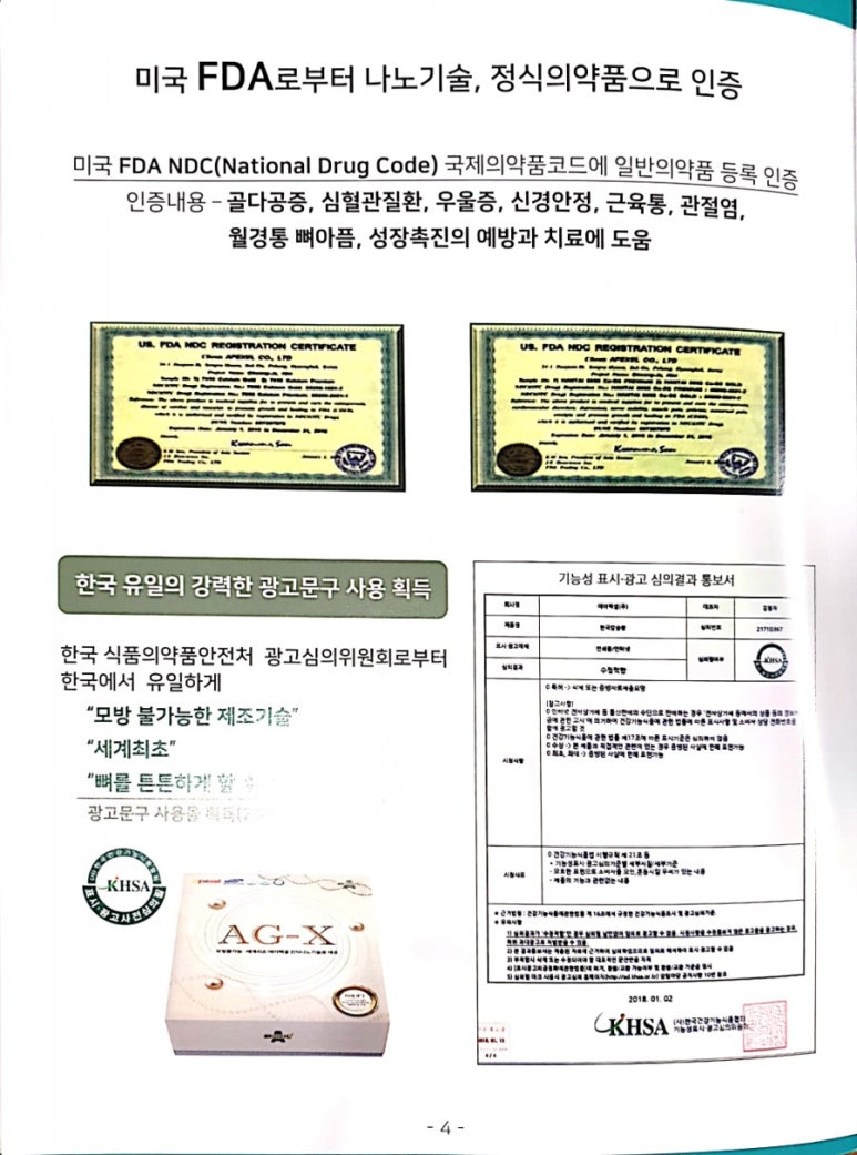 에이펙셀(주) 이미지