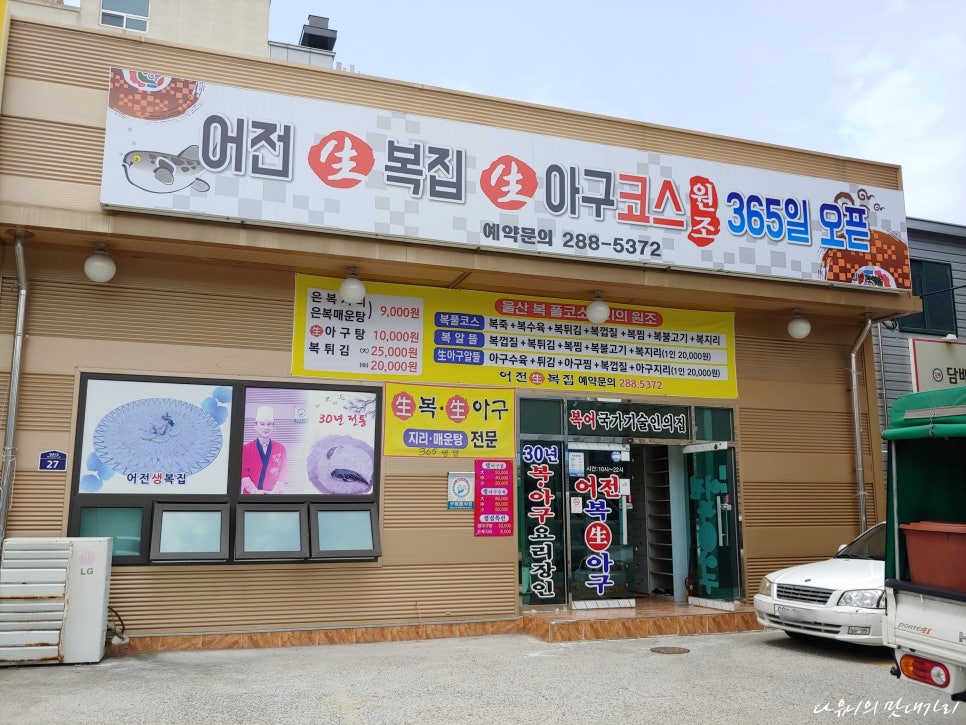 어전맛집 이미지