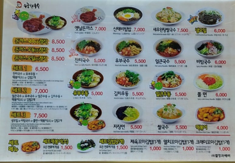 유중현국수 사진 3