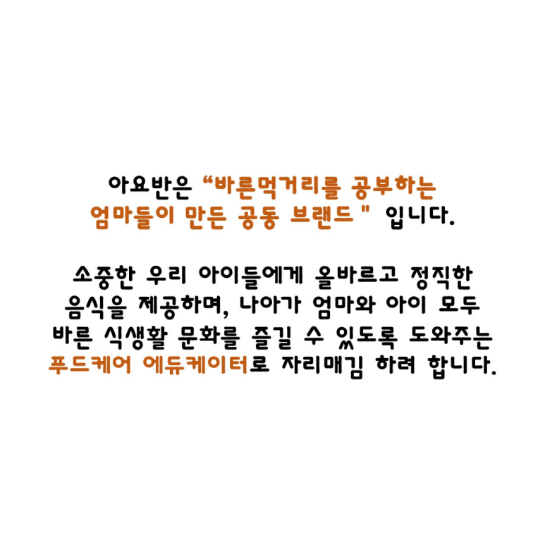 바른반찬 이미지