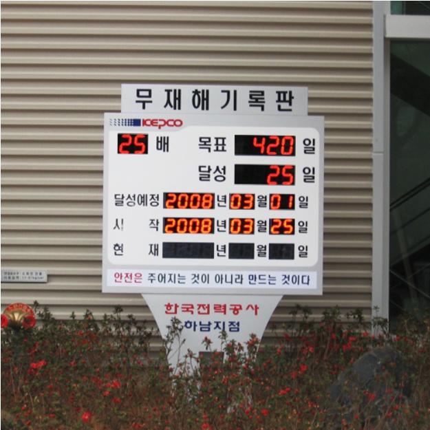 한국전력공사 하남지점 이미지
