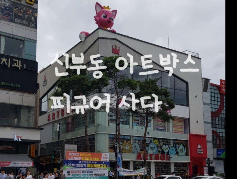 아트박스천안 이미지