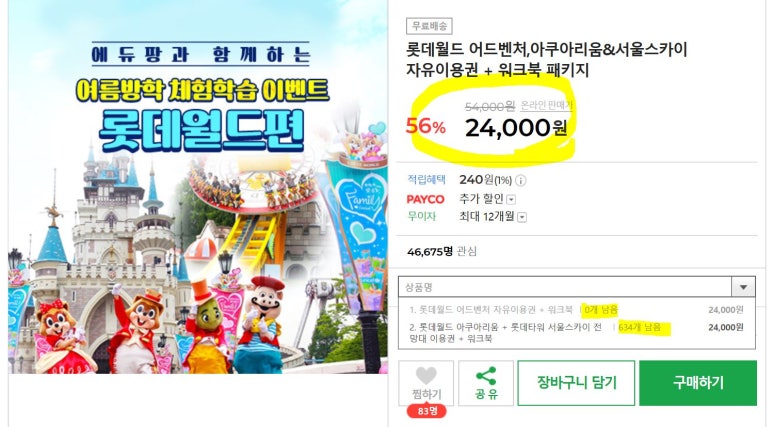 팡스카이에듀 이미지
