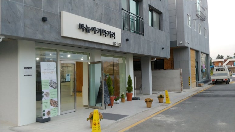며늘아기먹거리 이미지