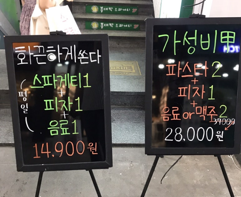 봉대박스파게티울산성남점 이미지