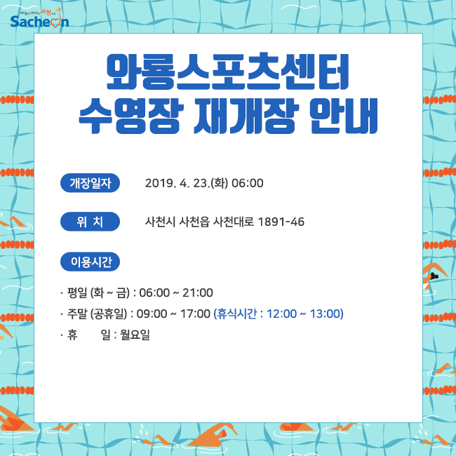 와룡갈비 이미지