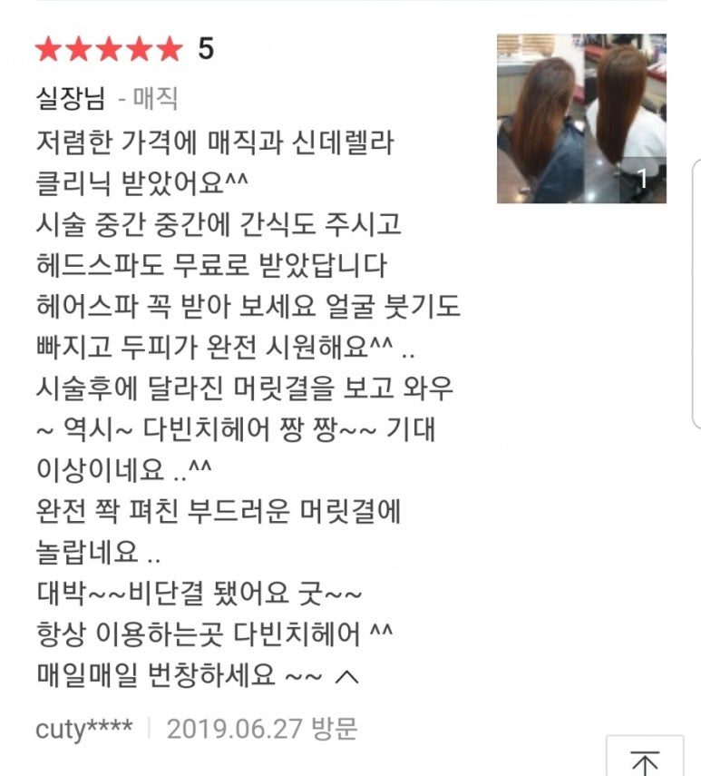 희미용실 이미지