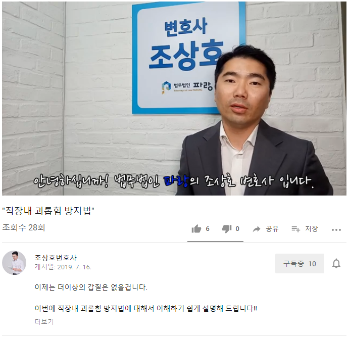 법무법인파랑 이미지