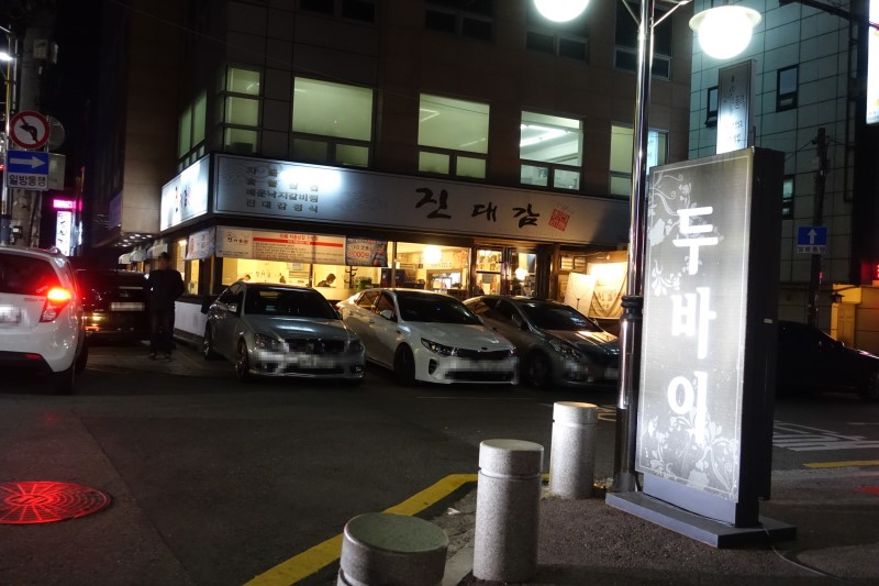 대감또 이미지