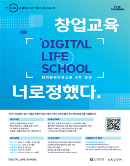 스페이스스쿨 이미지