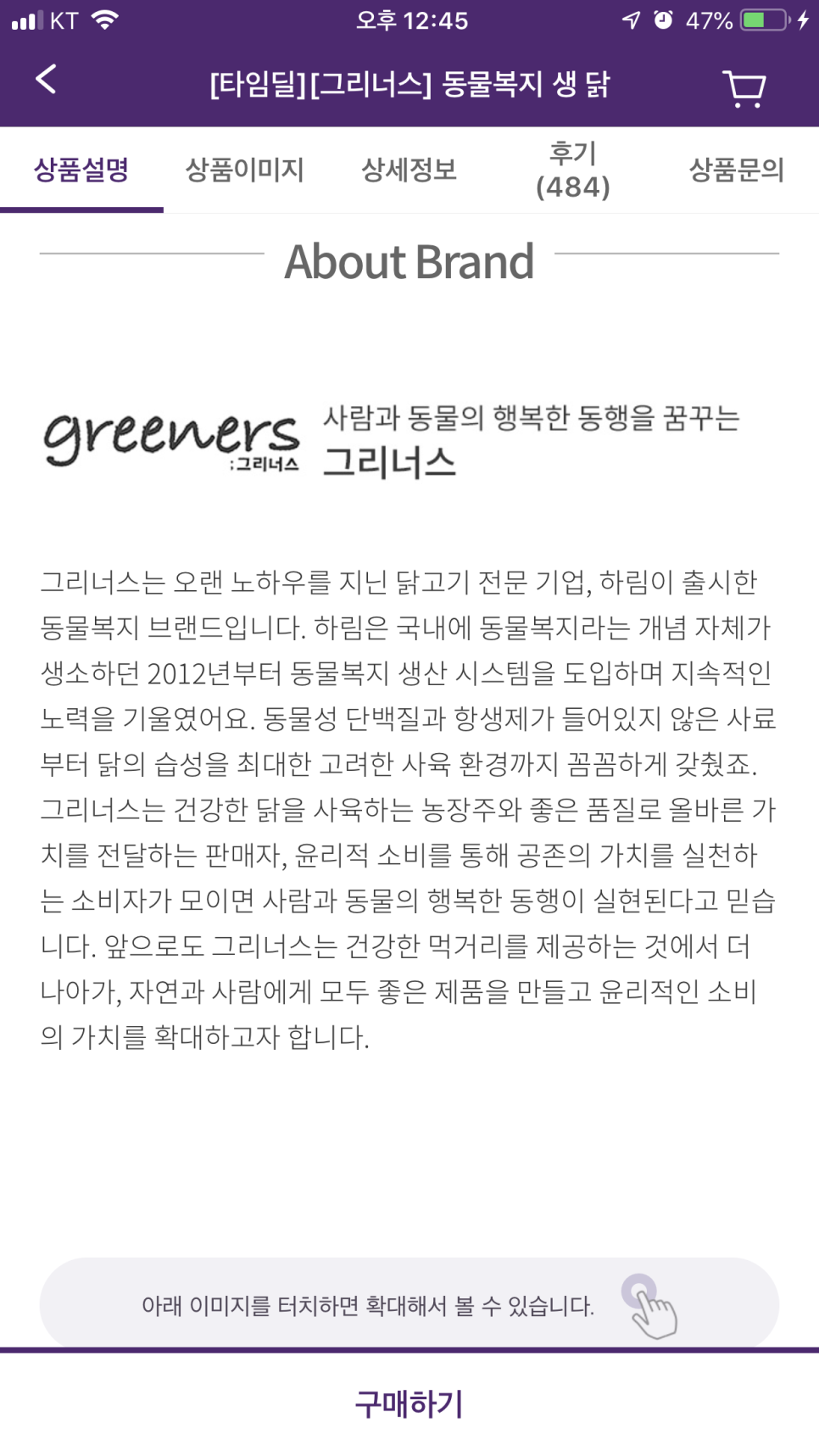야채통닭 이미지