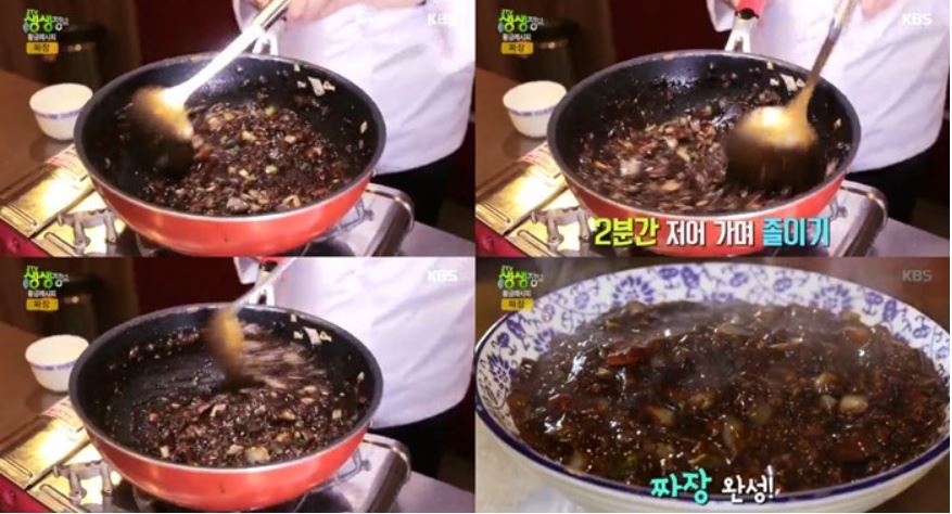황금짜장 이미지