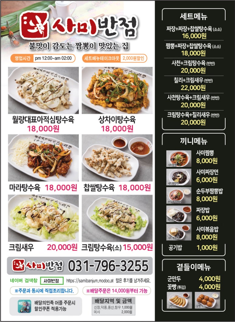 시안반점 이미지