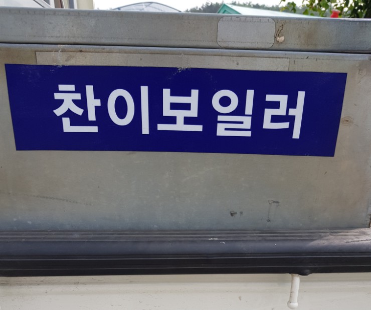 린나이서산 이미지