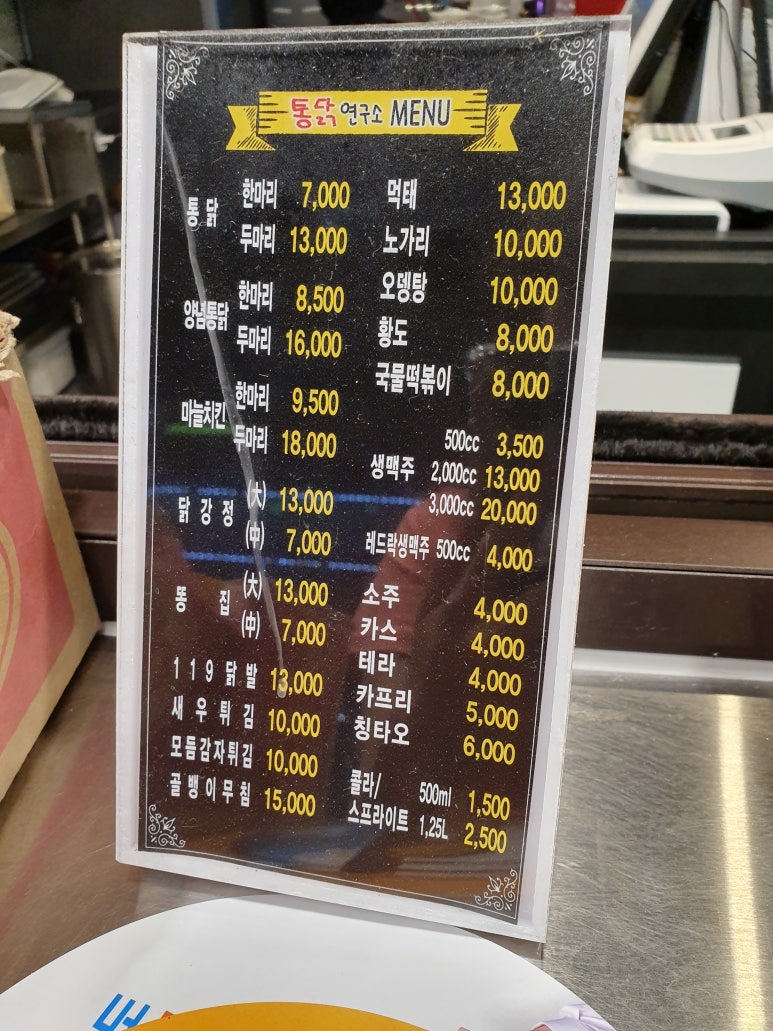 통닭연구소 이미지