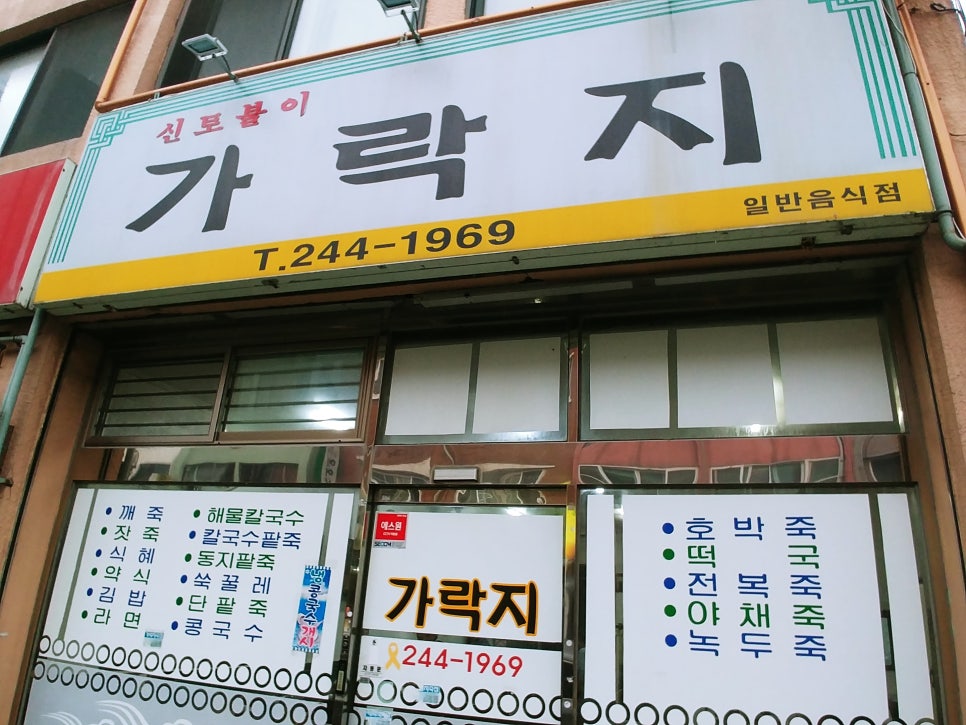 원조가락지 이미지