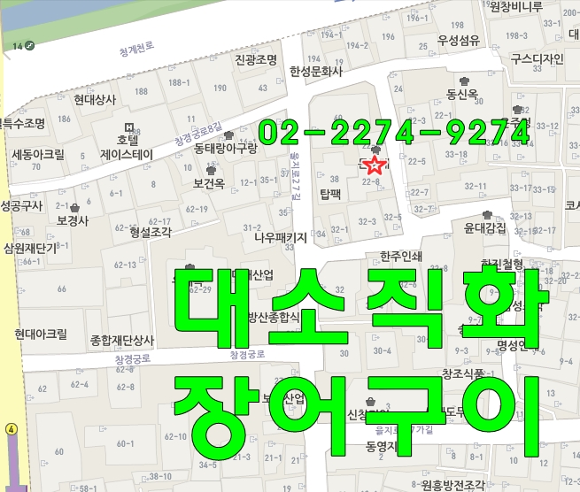 대소장어직화구이 이미지