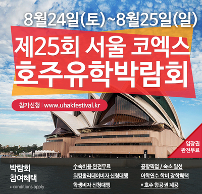 링크오스트레일리아유학 이미지