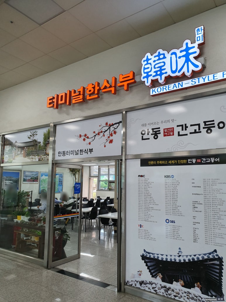 터미널한식부한미 이미지