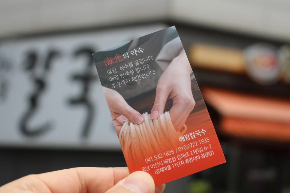 해광칼국수 이미지