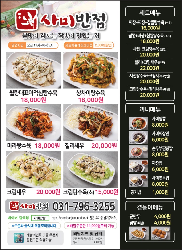 시안반점 이미지