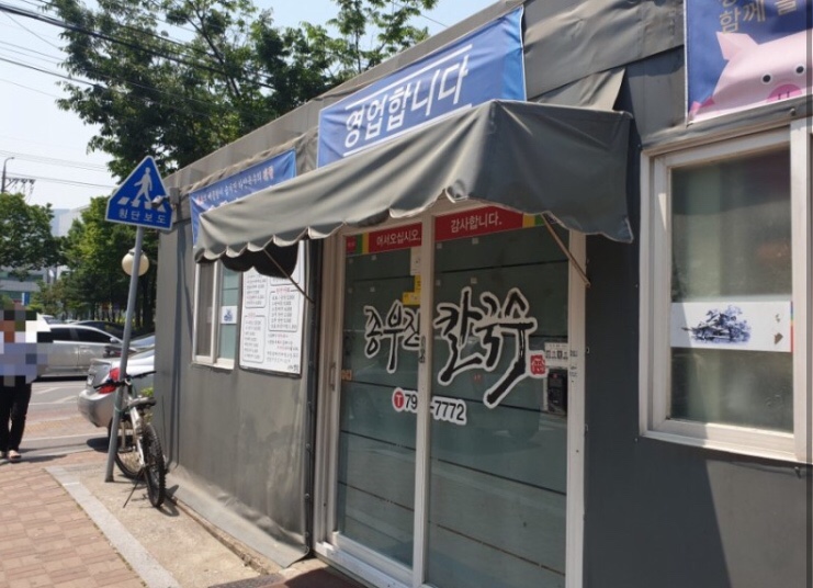 종부집손칼국수 이미지