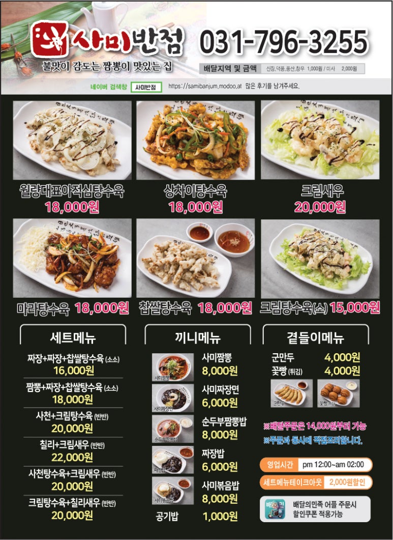 시안반점 이미지