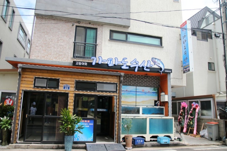 가야회수산 이미지