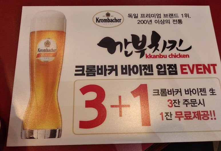 깐부치킨기흥역 이미지